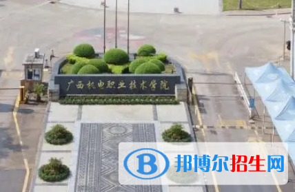 廣西機電職業(yè)技術學院是大專還是中專（廣西機電職業(yè)技術學院）