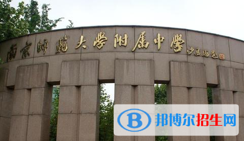 2023年江蘇中學最新排行榜
