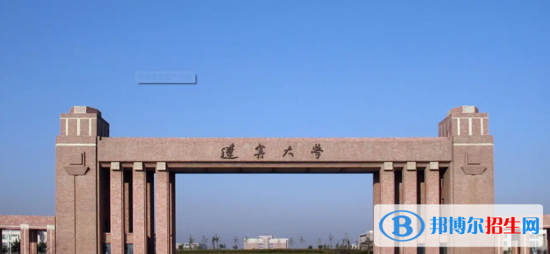 2023遼寧物理類550分左右能上什么好大學（本省大學+外省大學）
