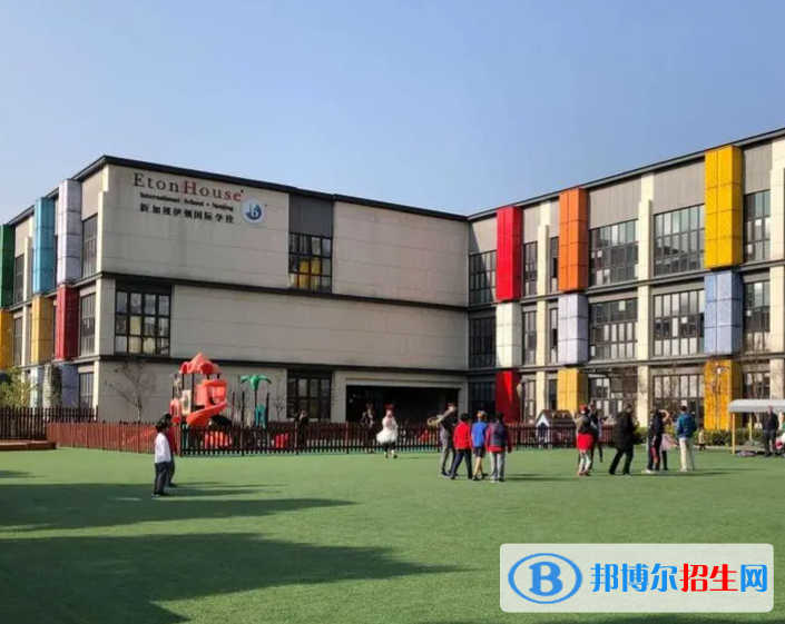 南京伊頓國際學(xué)校2023年報(bào)名時(shí)間
