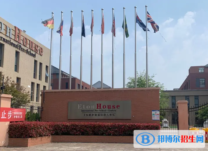 南京伊頓國際學(xué)校2023年報(bào)名時(shí)間2