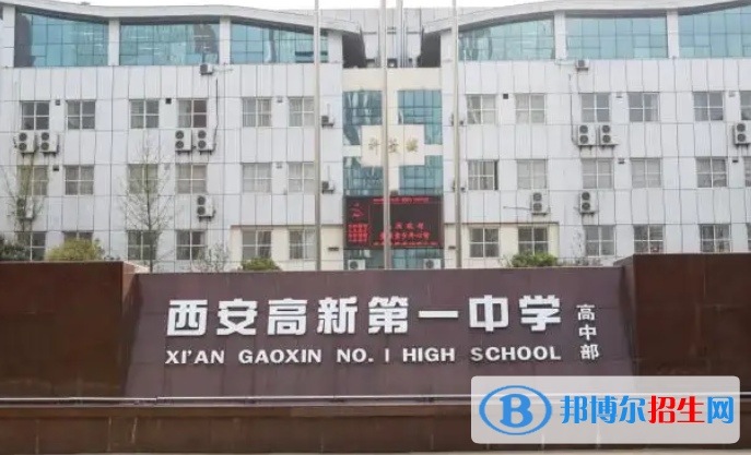 2023陜西重點高中學(xué)校排名榜