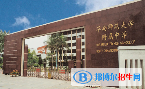 2023年廣州市中學最新排行榜