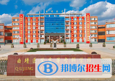 曲靖醫(yī)學(xué)高等專科學(xué)校是大專還是中專（曲靖醫(yī)學(xué)高等?？茖W(xué)校）