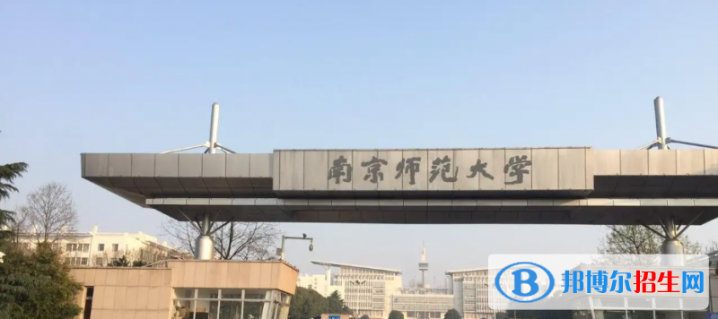 2023江蘇歷史類(lèi)620分左右能上什么好大學(xué)（本省大學(xué)+外省大學(xué)）