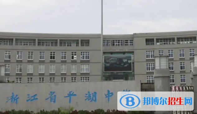 浙江平湖中考各高中2022錄取分數(shù)線