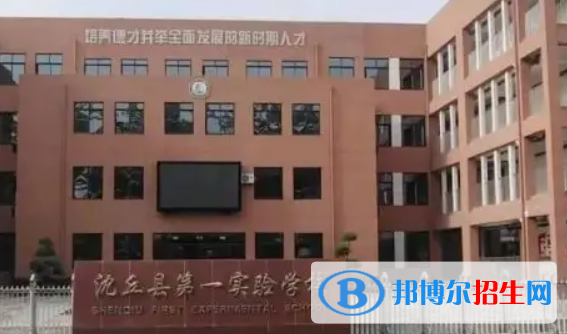 河南周口沈丘中考各高中2022錄取分?jǐn)?shù)線(xiàn)