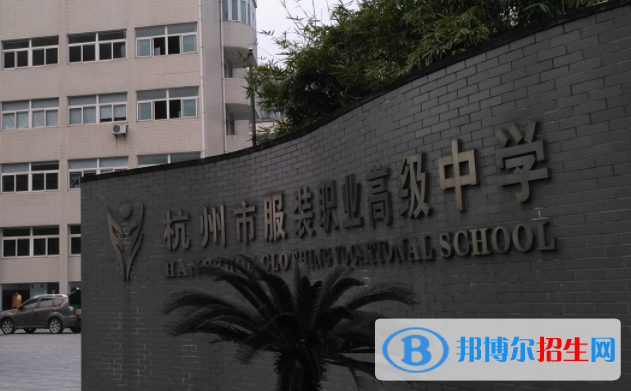 浙江2023年什么中專學(xué)校最好