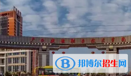 廣西建設(shè)職業(yè)技術(shù)學院是大專還是中專(廣西建設(shè)職業(yè)技術(shù)學院)