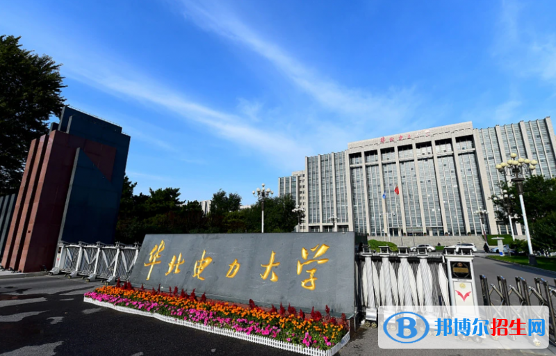 2023河北歷史類(lèi)610分左右能上什么好大學(xué)（本省大學(xué)+外省大學(xué)）