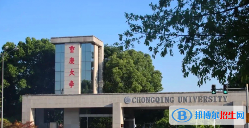 2023重慶物理類(lèi)635分左右能上什么好大學(xué)（本省大學(xué)+外省大學(xué)）