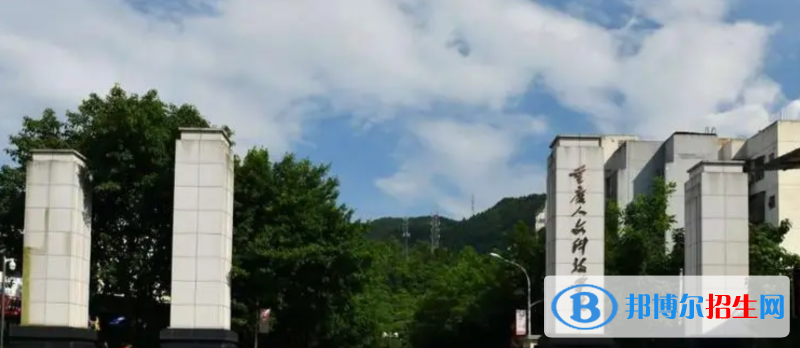 2023重慶物理類480分左右能上什么好大學（本省大學+外省大學）