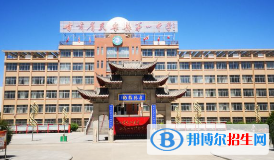 民樂縣第一中學2023年招生辦聯(lián)系電話 