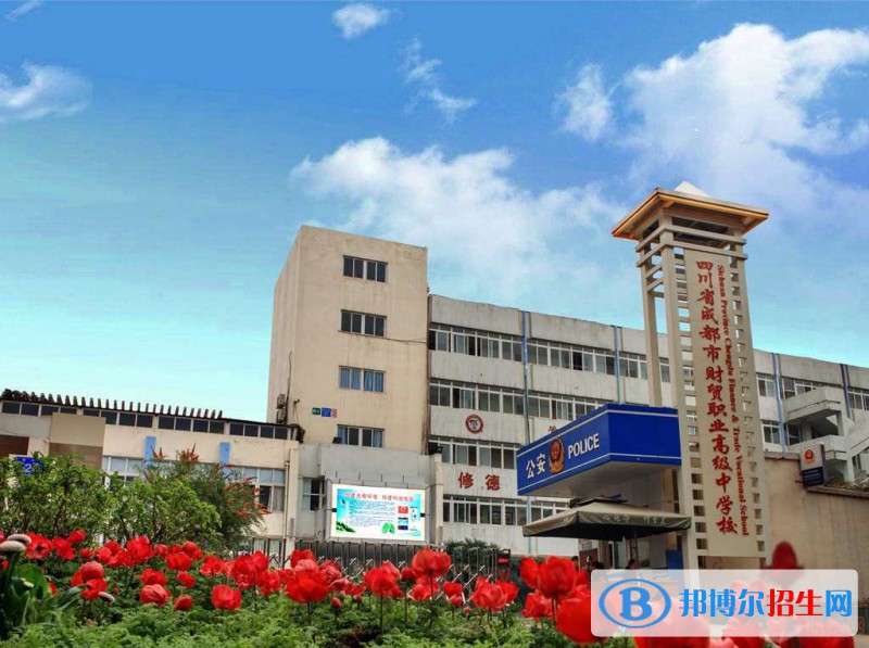 四川2023年中專有什么計(jì)算機(jī)學(xué)校