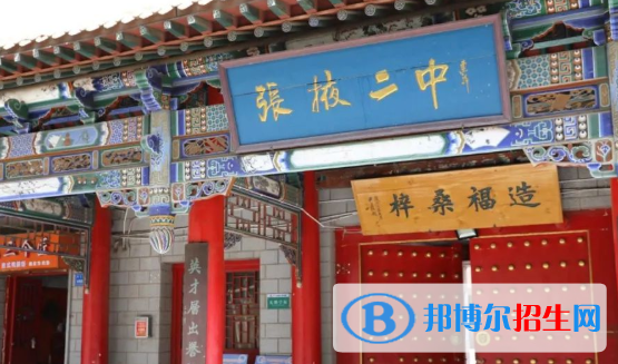 張掖市第二中學(xué)2023年怎么樣、好不好