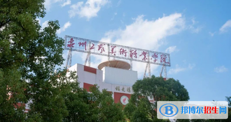 2023福建歷史類290分左右能上什么好大學(xué)（本省大學(xué)+外省大學(xué)）