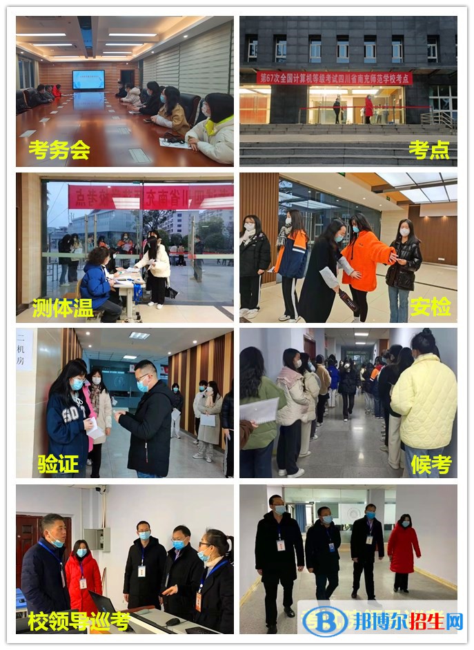 我?？键c(diǎn)順利完成第67次全國(guó)計(jì)算機(jī)等級(jí)考試