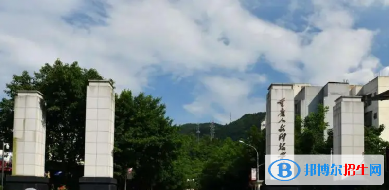 2023重慶歷史類480分左右能上什么好大學（本省大學+外省大學）