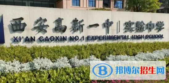 2023陜西各區(qū)重點高中學(xué)校名單及排名表