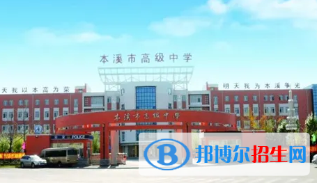 2023遼寧各區(qū)重點高中學(xué)校名單及排名表