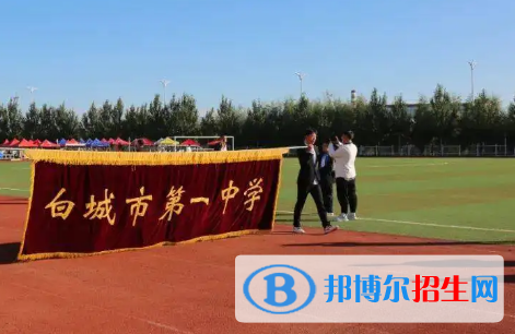 2023白城各區(qū)重點高中學校名單及排名表