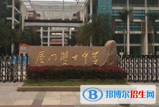 2023廈門(mén)各區(qū)重點(diǎn)高中學(xué)校名單及排名表