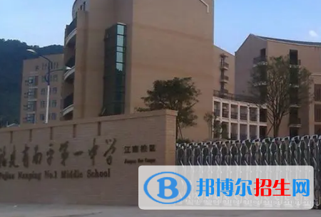 2023南平各區(qū)重點高中學(xué)校名單及排名表