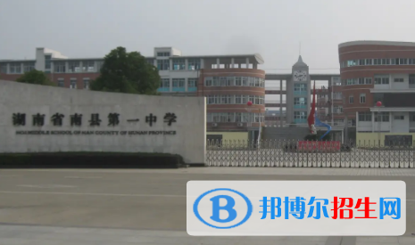 2023益陽各區(qū)重點高中學校名單及排名表