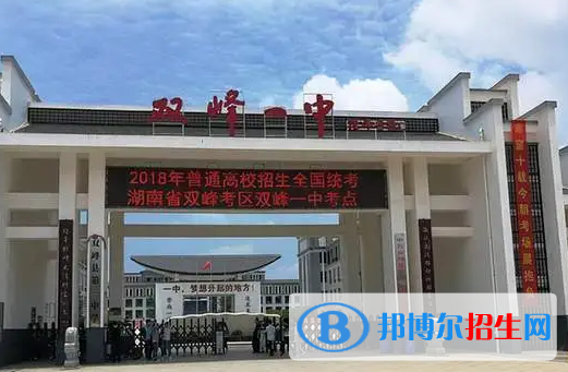 2023婁底各區(qū)重點高中學(xué)校名單及排名表