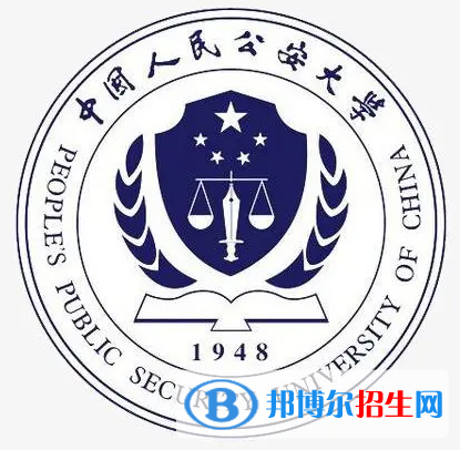 開設(shè)國內(nèi)安全保衛(wèi)專業(yè)的大學(xué)有哪些？