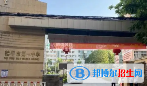 2023貴港各區(qū)重點(diǎn)高中學(xué)校名單及排名表