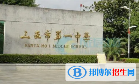 2023三亞各區(qū)重點高中學(xué)校名單及排名表