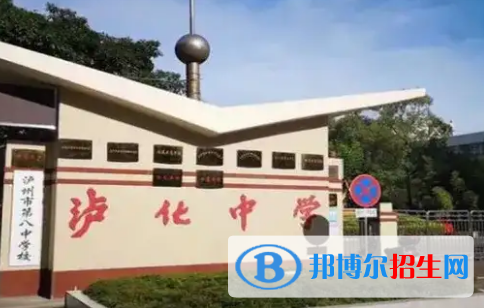 2023瀘州各區(qū)重點高中學(xué)校名單及排名表