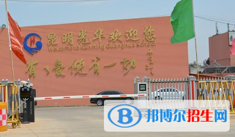 昆明私立高中名單有哪些？