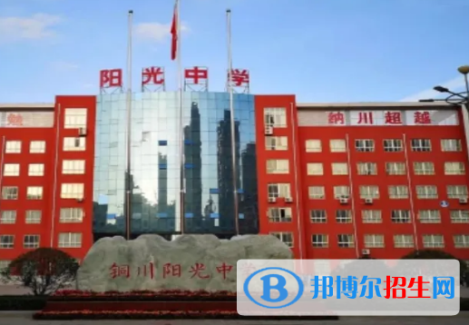 銅川私立高中名單有哪些？