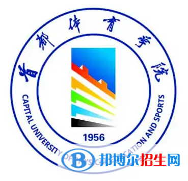 開設(shè)體育經(jīng)濟與管理專業(yè)的大學有哪些？