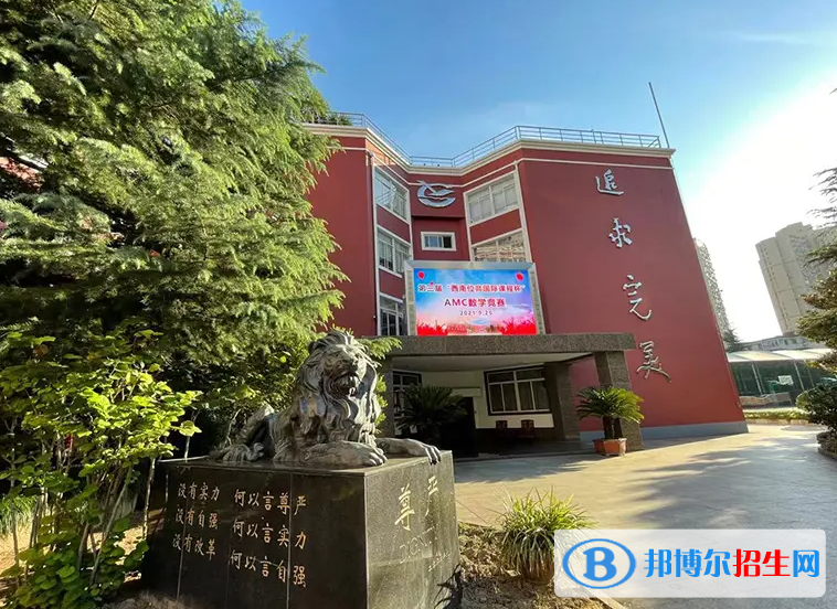 上海西南位育中學(xué)國際部2023年錄取分?jǐn)?shù)線2