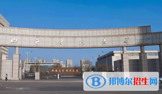 山西財經大學排名(全國)山西財經大學在山西排名