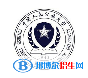 開設(shè)公安政治工作專業(yè)的大學(xué)有哪些？