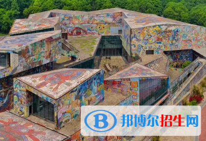 四川美術(shù)學(xué)院排名(全國(guó))四川美術(shù)學(xué)院在重慶排名