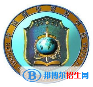 開設(shè)反恐警務(wù)專業(yè)的大學(xué)有哪些？