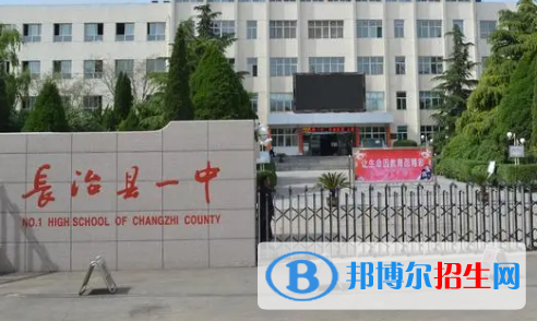 長治高中排名2023最新排名