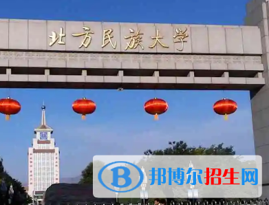 北方民族大學(xué)排名(全國)北方民族大學(xué)在寧夏排名