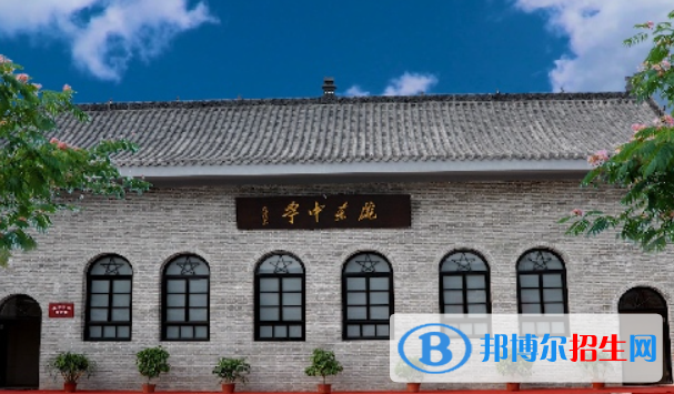 慶城縣隴東中學(xué)2023年學(xué)費、收費多少 