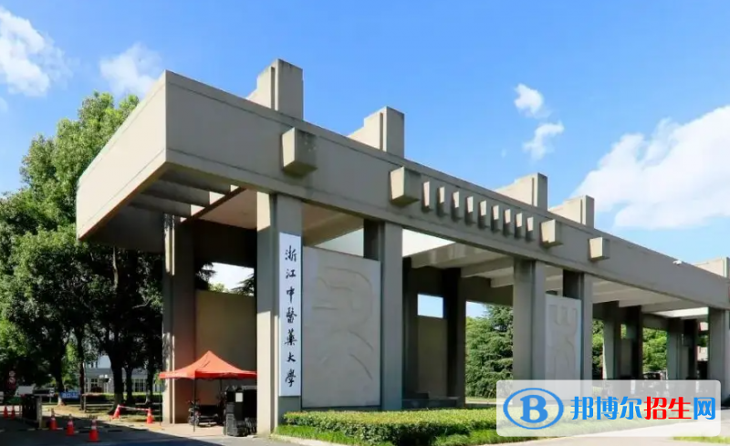 浙江中醫(yī)藥大學(xué)2022年各個專業(yè)錄取分?jǐn)?shù)線匯總