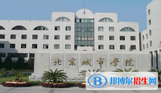 2023北京民辦本科大學一覽表