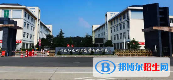 川北幼兒師范高等?？茖W(xué)校2022年各個(gè)專業(yè)錄取分?jǐn)?shù)線匯總