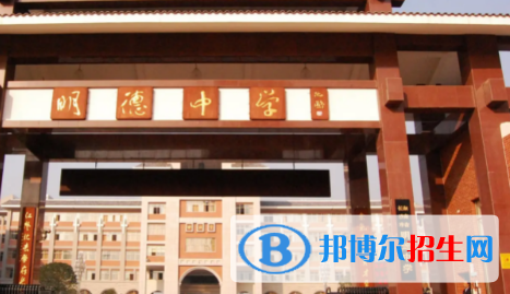 長(zhǎng)沙明德中學(xué)2022錄取分?jǐn)?shù)線(xiàn)（2023參考）