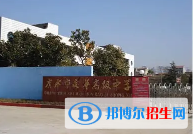 廣水市文華高級中學(xué)2022錄取分數(shù)線（2023參考）