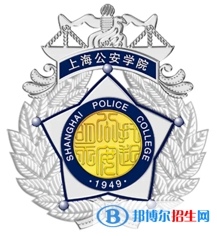 開設(shè)公共安全管理專業(yè)的大學有哪些？